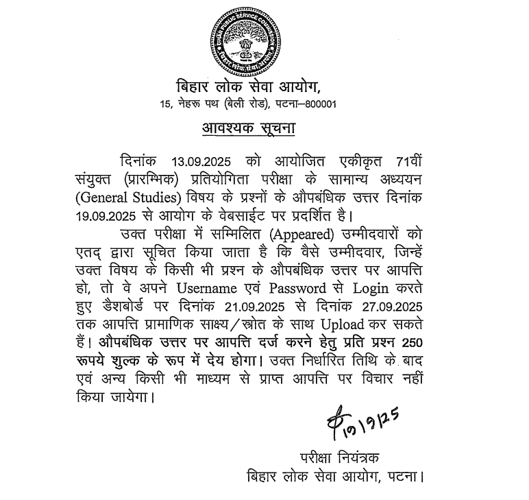 BPSC 71st Answer Key 2025 Out, CCE Prelims Response Sheet PDF_3.1