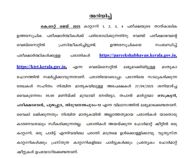 KTET Answer Key 2025 Out, Category 1, 2, 3 & 4 May Response Sheet PDF_3.1