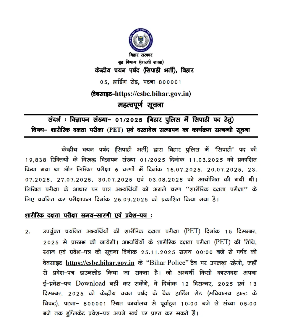 Bihar Police Constable PET PST Date 2025 Out, Physical Exam from 15 Dec_3.1