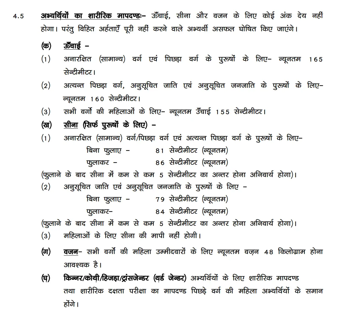 Bihar SI Vacancy 2025 Exam Date (1799 बिहार दरोगा भर्ती)_5.1