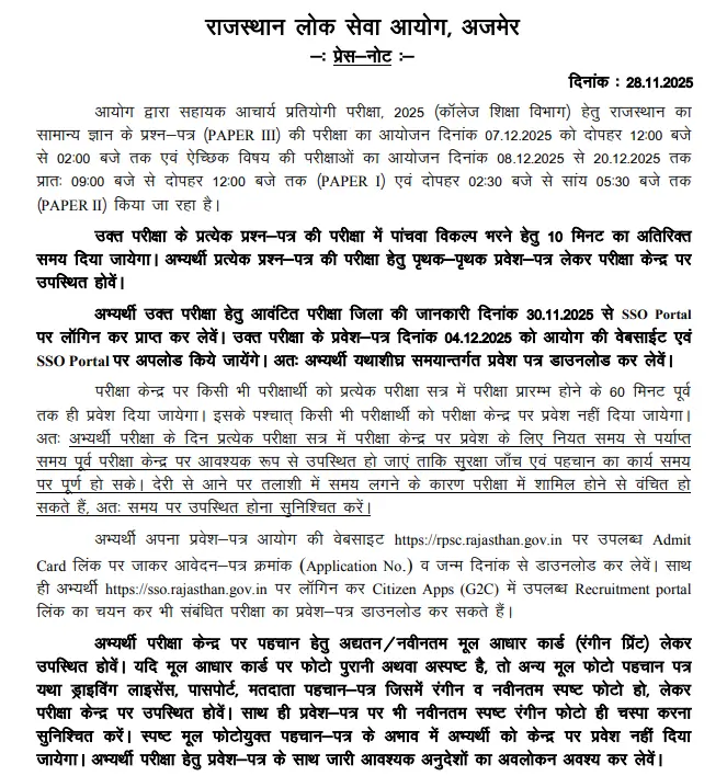 RPSC Assistant Professor Exam Date 2025 Out for 574 Vacancies, Check Official Schedule_3.1