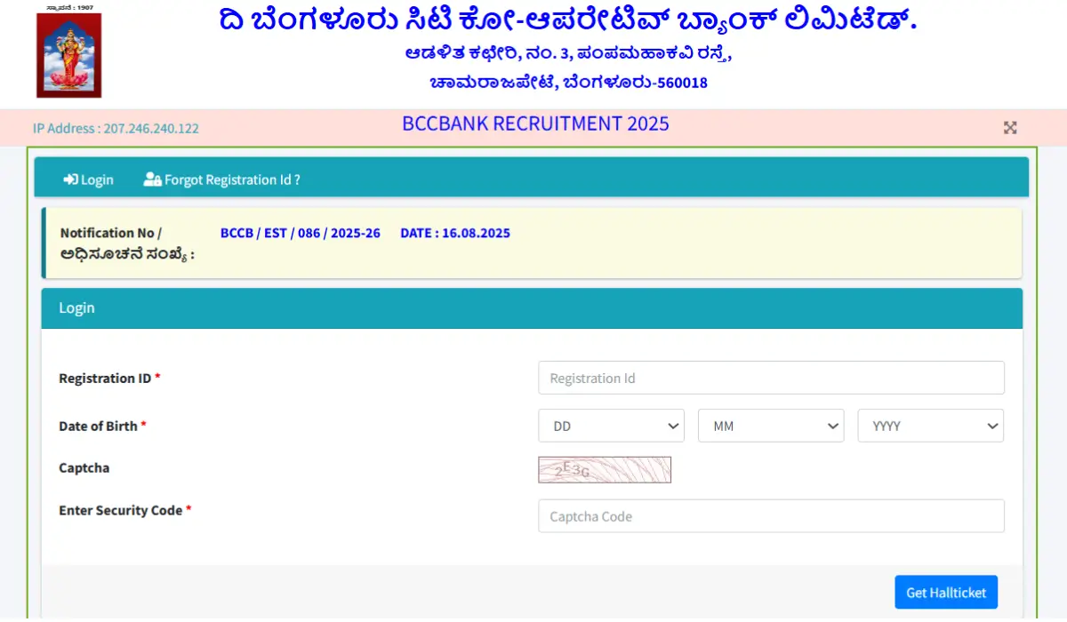 BCC Bank Admit Card 2025