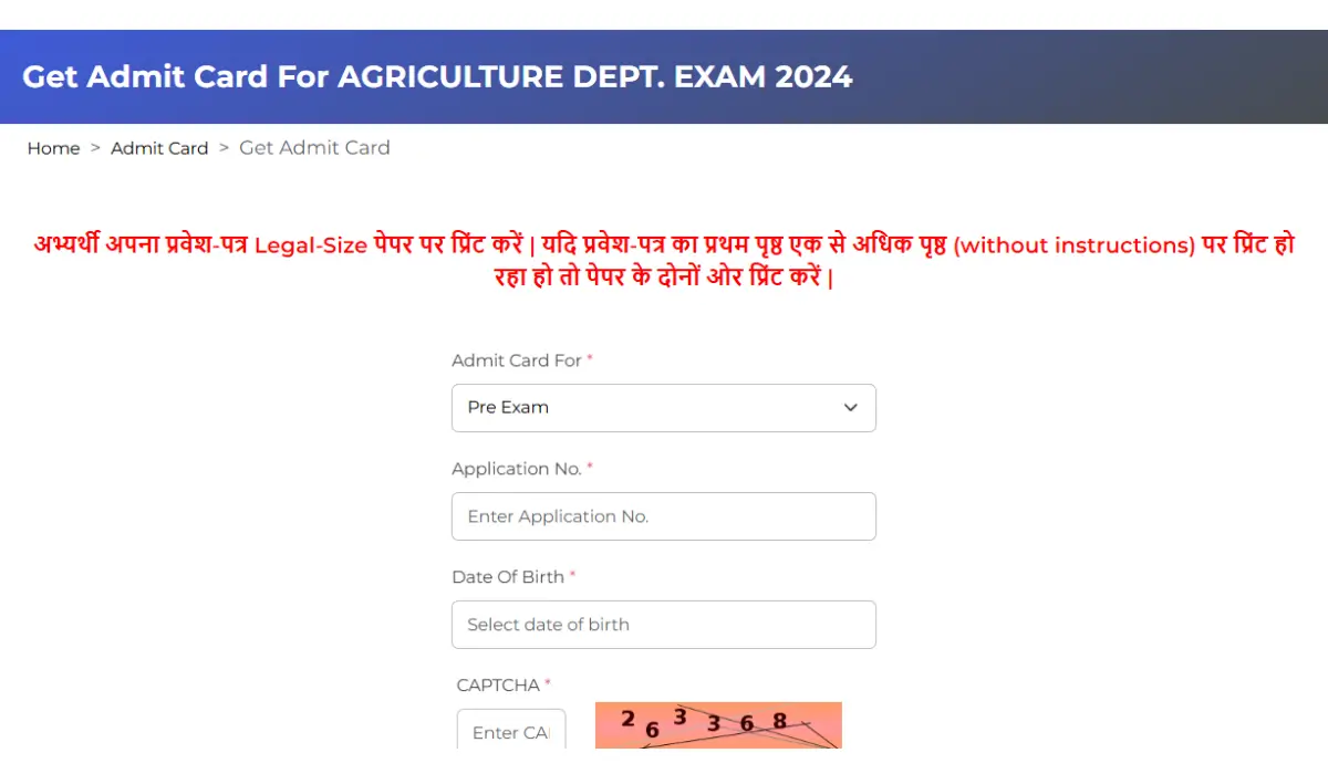 RPSC AAO Admit Card 2025