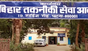 BTSC Bihar JE Recruitment 2025