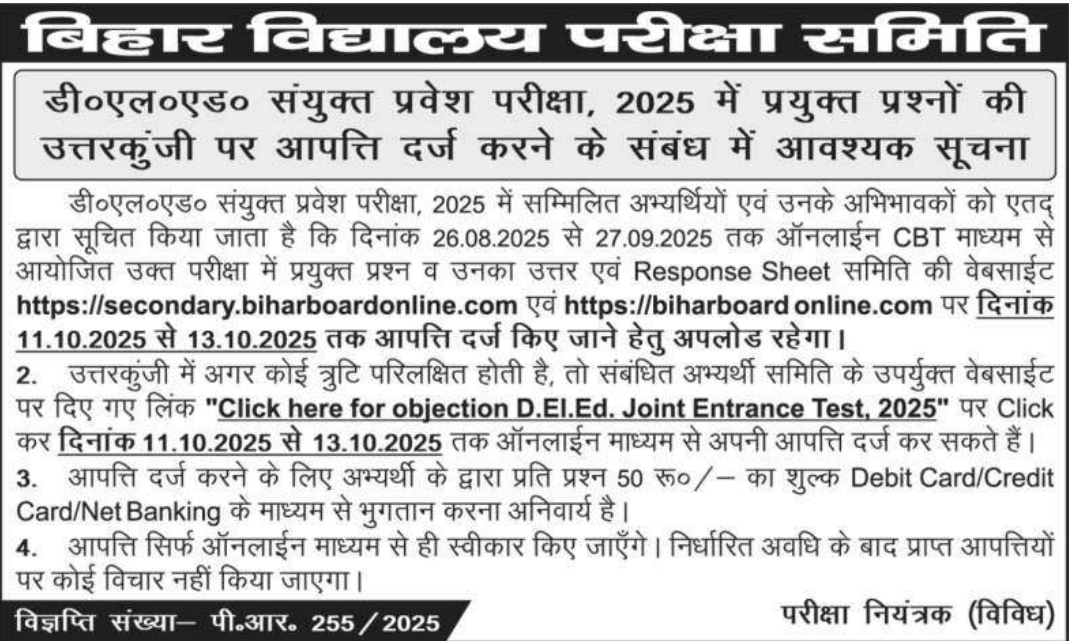 Bihar DElEd Answer Key 2025 Out, BSEB Response Sheet Download Link_3.1