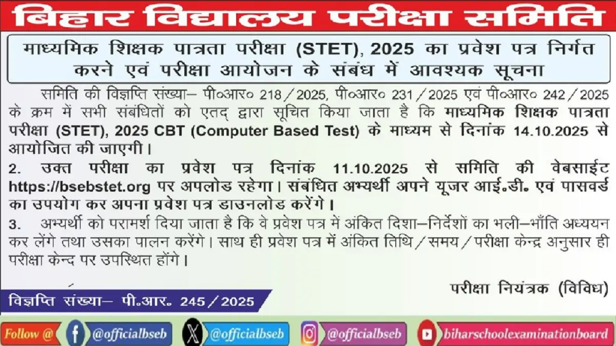 Bihar STET Admit Card 2025 Released by BSEB, Paper 2 Hall Ticket Link_3.1