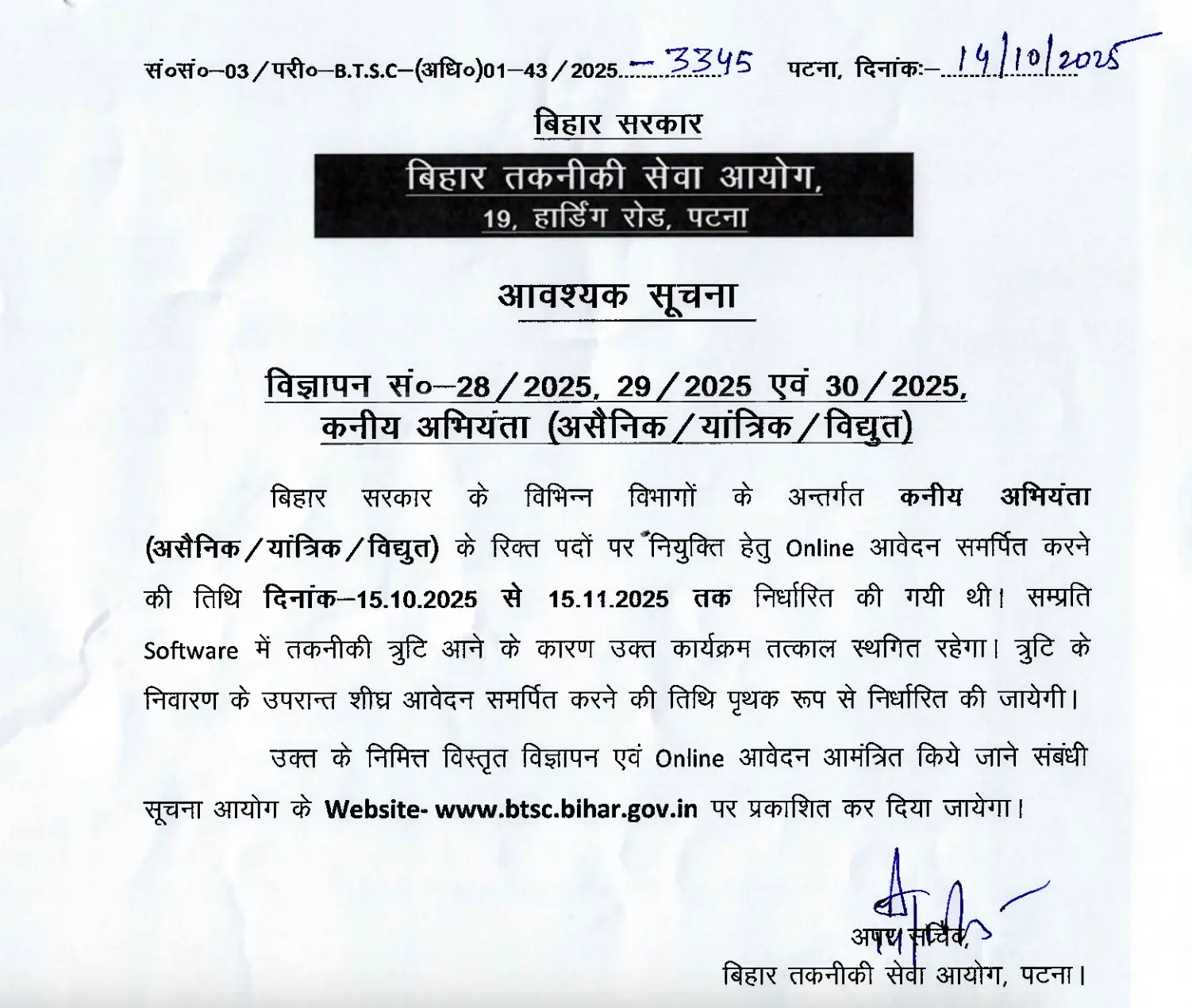 BTSC Bihar JE Notification 2025 Out for 2747 Vacancies, Apply Online Postponed_4.1