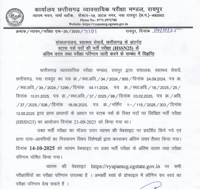 CG Vyapam Staff Nurse Result 2025 Out, Score Card & Merit List PDF_3.1