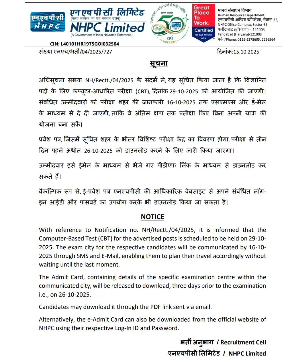 NHPC JE City Intimation 2025 Out, Check Exam City Details_5.1
