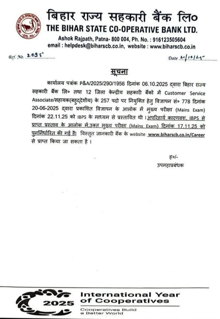 Bihar State Cooperative Bank Clerk Mains Exam Date 2025 Revised, Check BSCB New Date_3.1