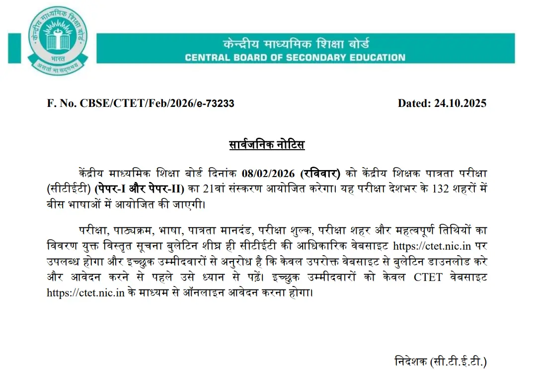 CTET Exam Date 2026 Out (Exam in Feb), Exam Schedule & Shift Timing_4.1