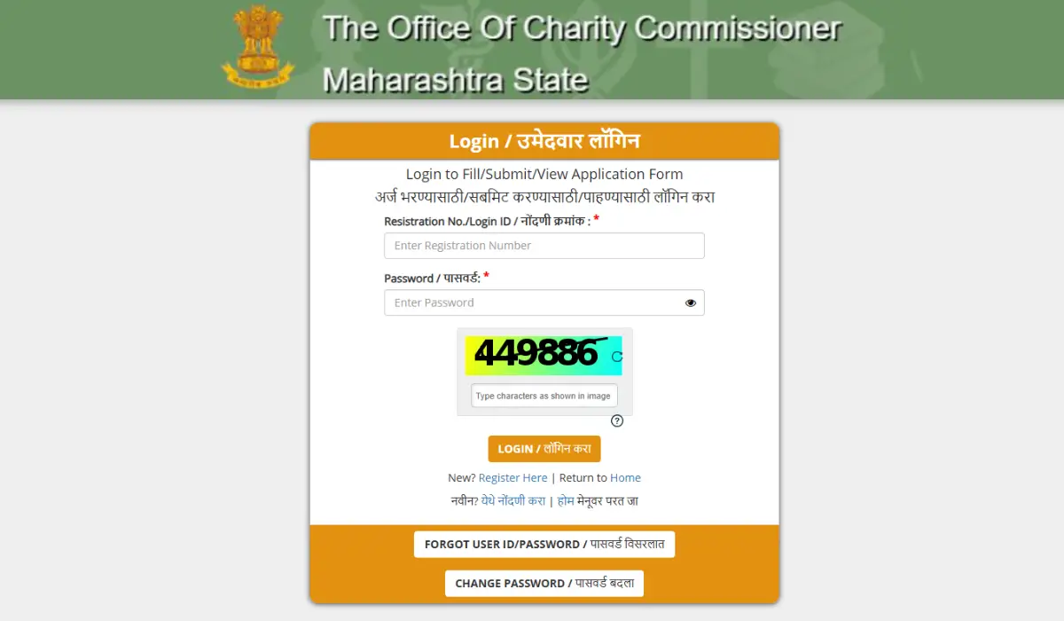 Dharmaday Ayukta Hall Ticket 2025