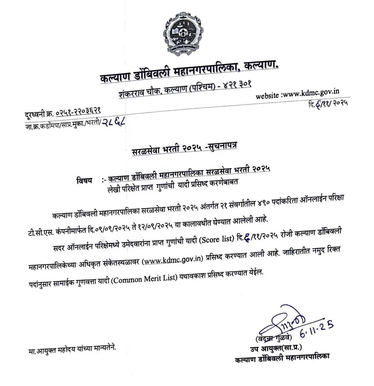 KDMC Result 2025 Out, Group B and C Merit List and Score Card PDF_4.1