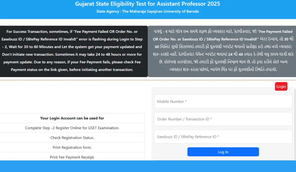 GSET Call Letter 2025