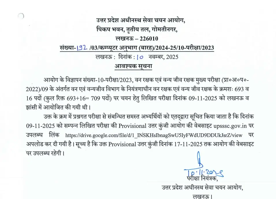 UPSSSC Forest Guard Answer Key 2025 Out @upsssc.gov.in, Response Sheet PDF_3.1