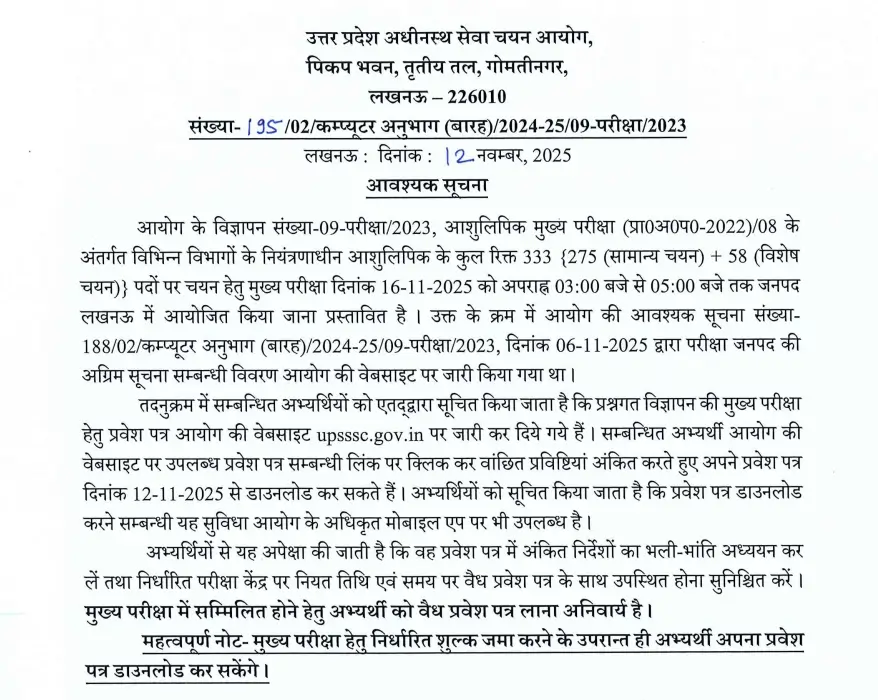 UPSSSC Stenographer Admit Card 2025 Out @upsssc.gov.in, Download Your Hall Ticket_3.1