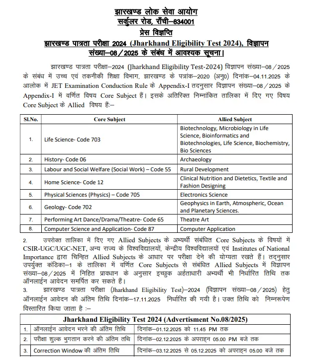 Jharkhand Eligibility Test (JET) 2025, Last Date to Apply Extended till 1 Dec_3.1