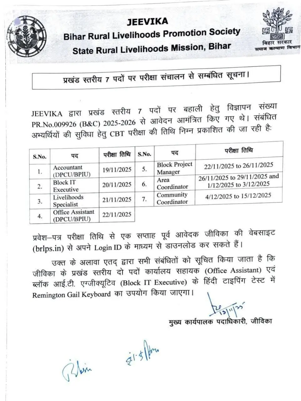 Bihar Jeevika Exam Date 2025 Out, Official Schedule for 2747 Posts_3.1
