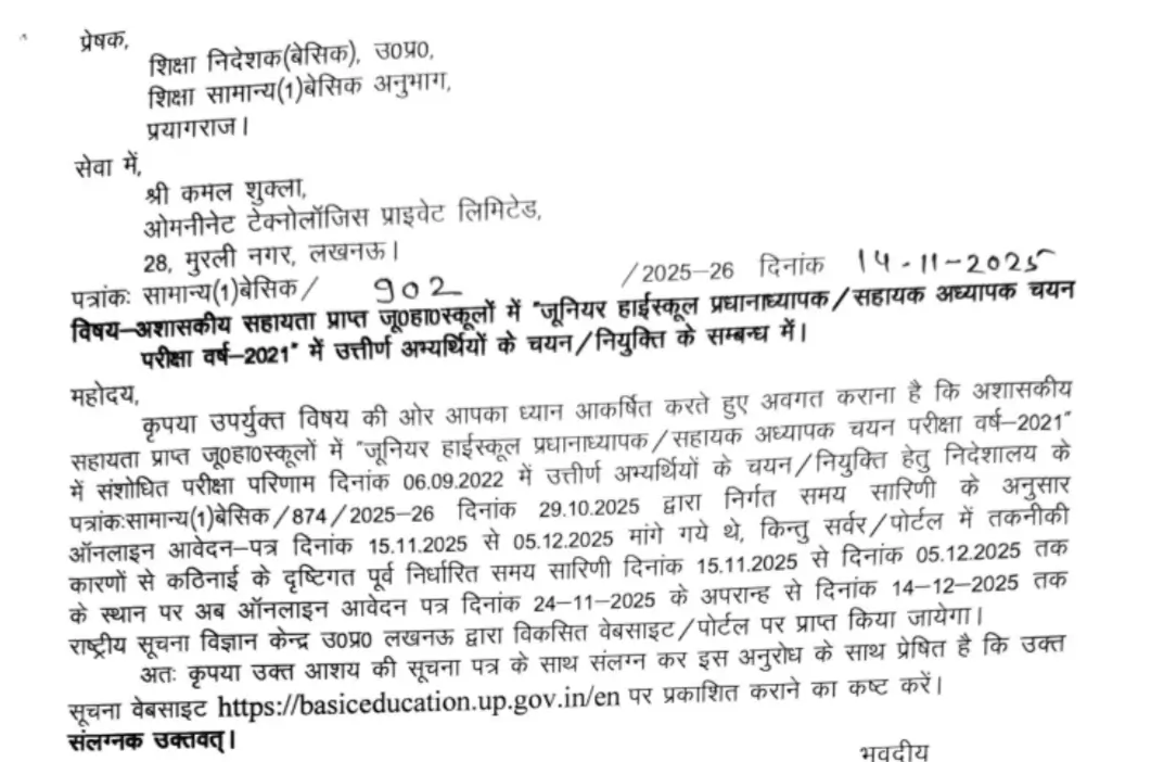 UP Junior Aided Teacher Notification 2025 Out for 1894 Vacancies, Apply from 24 Nov_3.1