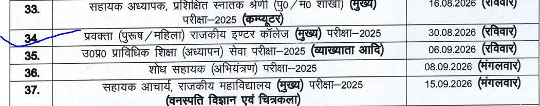 UP GIC Lecturer Exam Date 2026 Out for 1518 Vacancies, Prelims Exam on 3 May_4.1