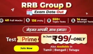 rrb group d mock test