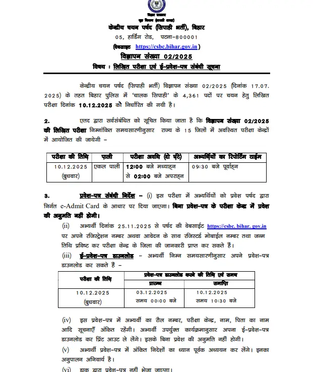 Bihar Police Driver Exam Date 2025 Out, Check Official Schedule_3.1