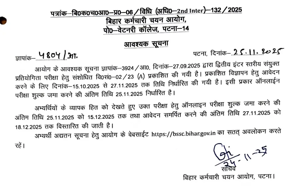 BSSC Inter Level Vacancy 2025 (23175 LDC and Other Posts), Last Date Apply 18 Dec_3.1