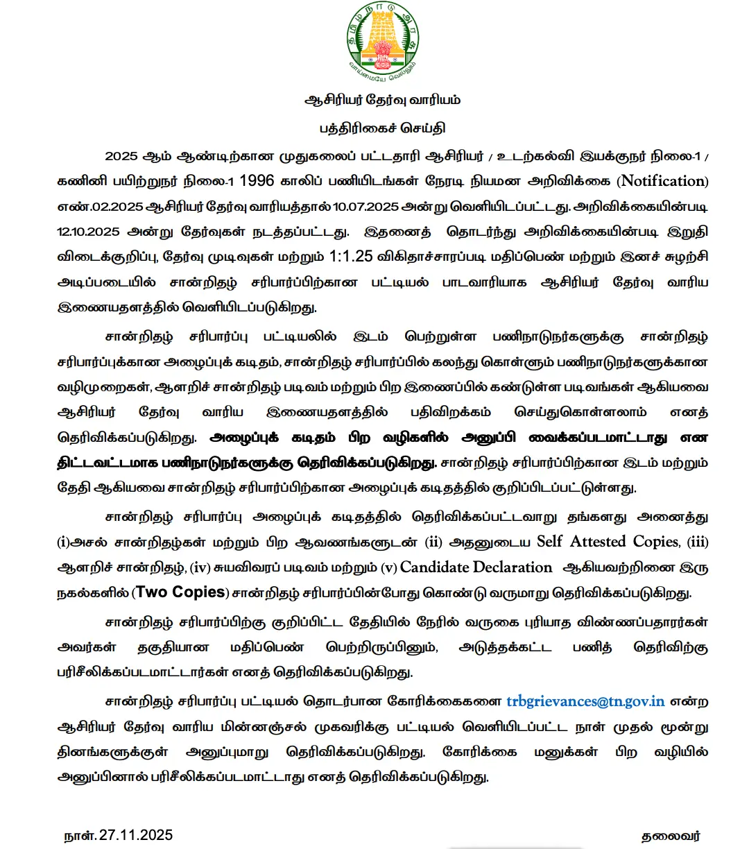 TN TRB Result 2025 Out at trb.tn.gov.in, Subject-wise PGTRB Results PDF_3.1
