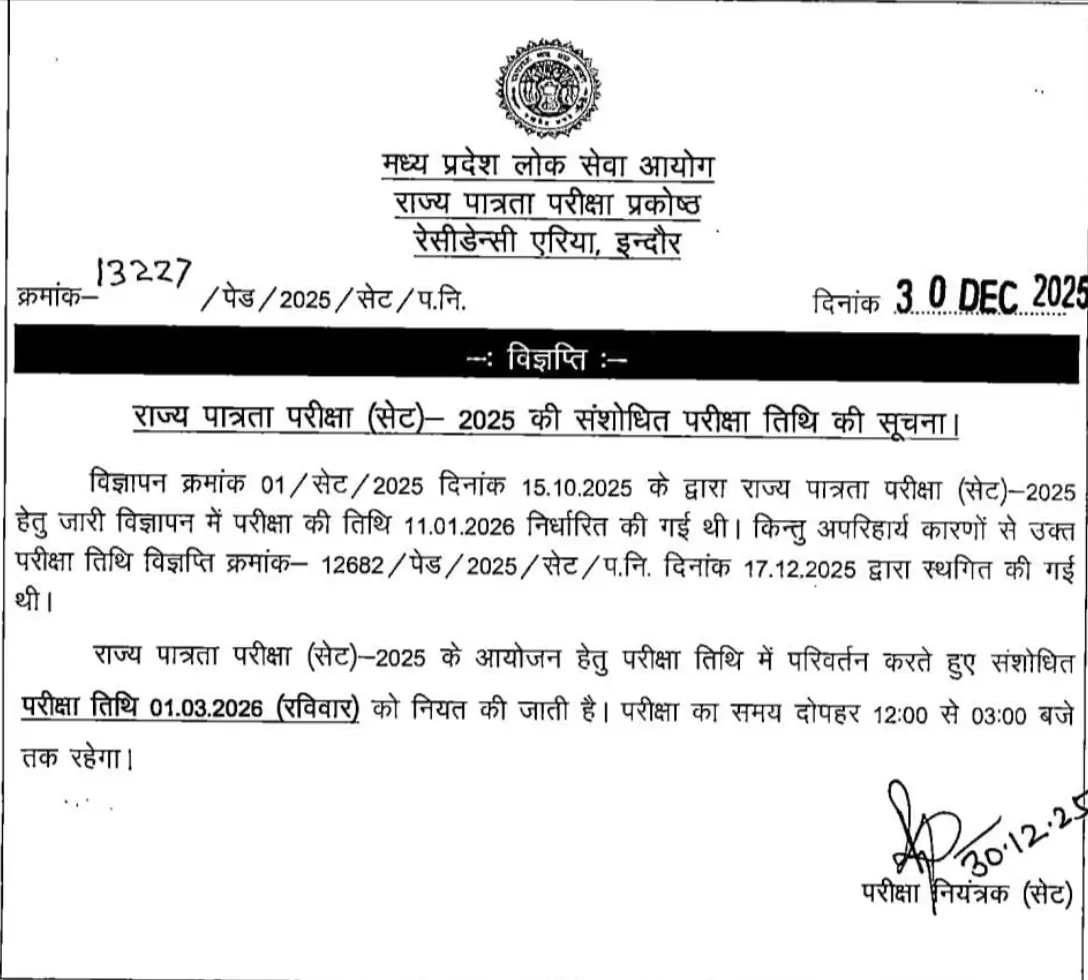 MP SET Exam Date 2025 Rescheduled, Check New Official Schedule_3.1