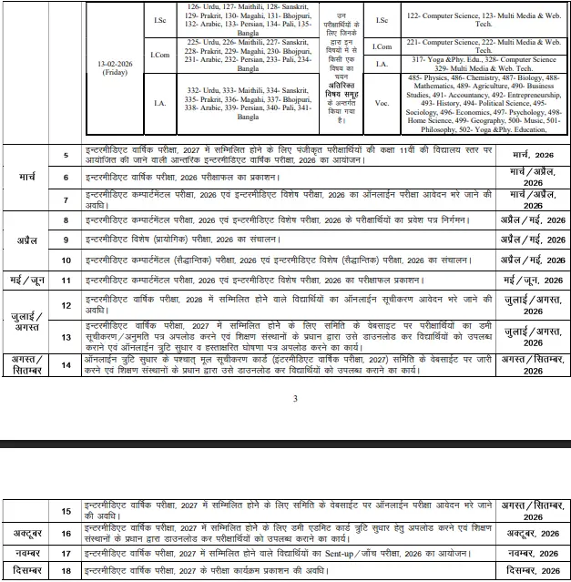 BSEB Exam Calendar 2026 Out, Check Various Exams Official Schedule_4.1