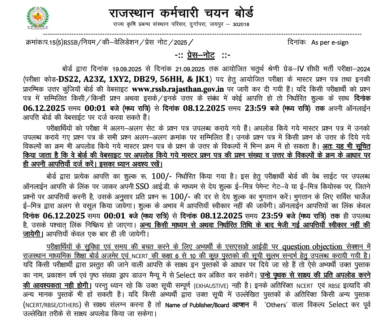 Rajasthan 4th Grade Answer Key 2025 Out, Raise Objection Dates Announced_3.1