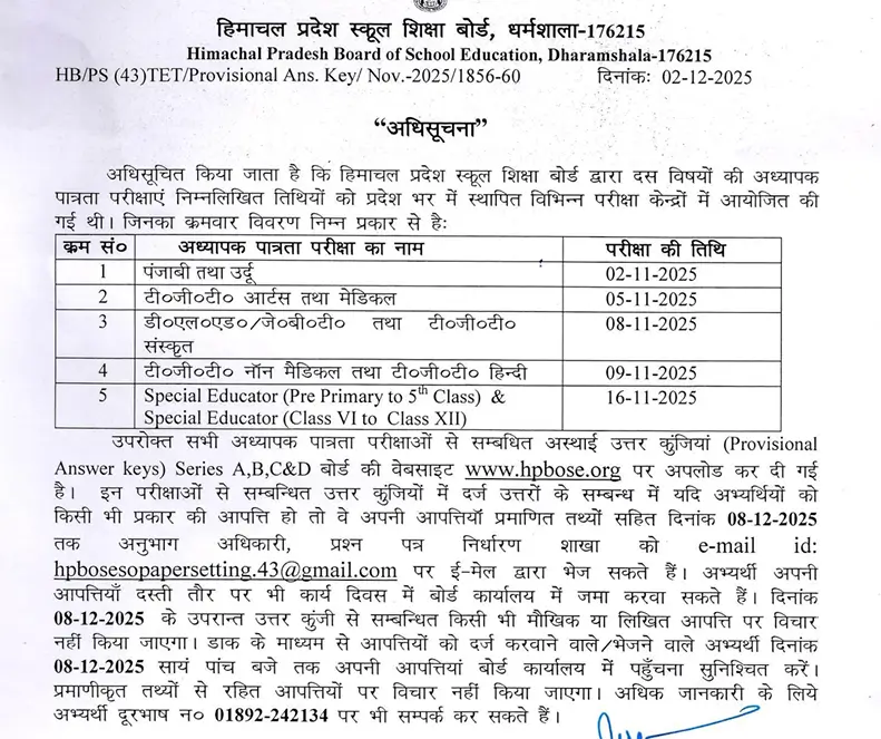 HP TET Answer Key 2025 Out @hpbose.org, Response Sheet PDF_3.1