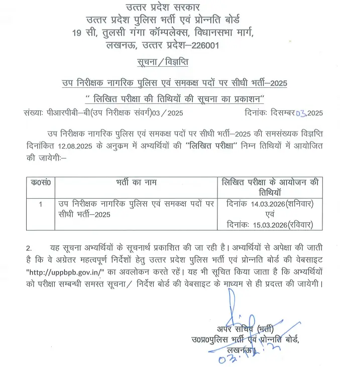 UP Police SI Exam Date 2025 Out (Official Notice), Written Exam on 14 & 15 March 2026_3.1