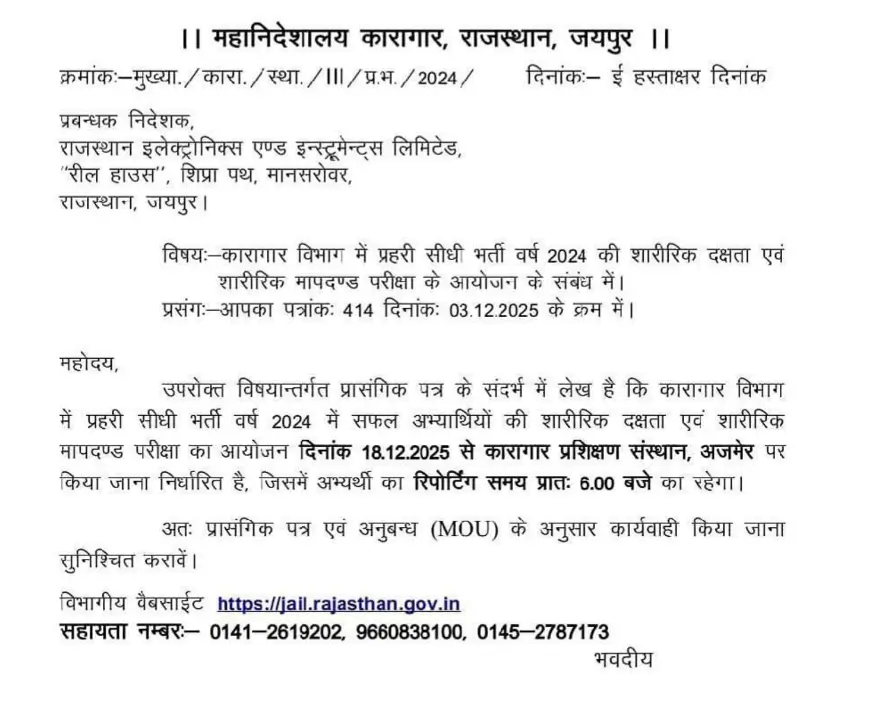 Rajasthan Jail Prahari PET PST Admit Card 2025 Out, Direct Link Here_3.1