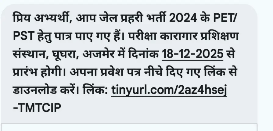 Rajasthan Jail Prahari PET PST Admit Card 2025 Out, Direct Link Here_4.1