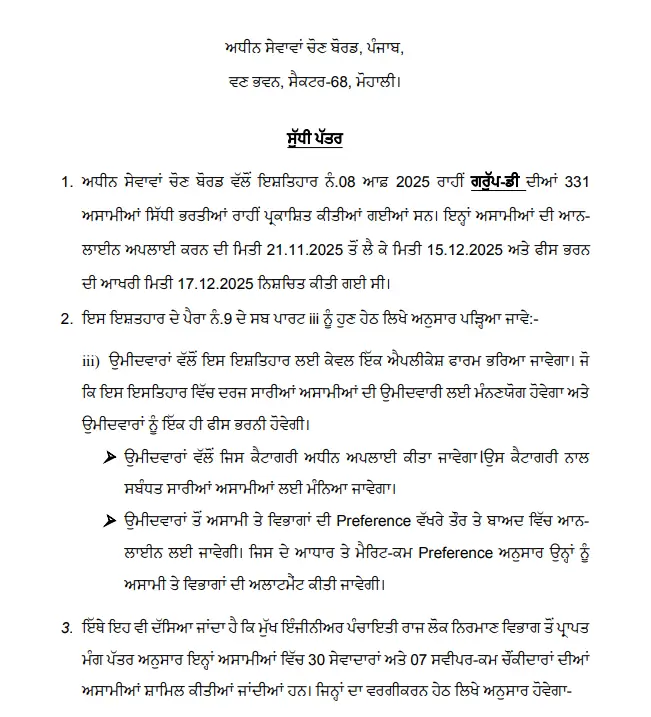 PSSSB Group D Recruitment 2025, Apply Online Starts for 368 Various Posts_3.1