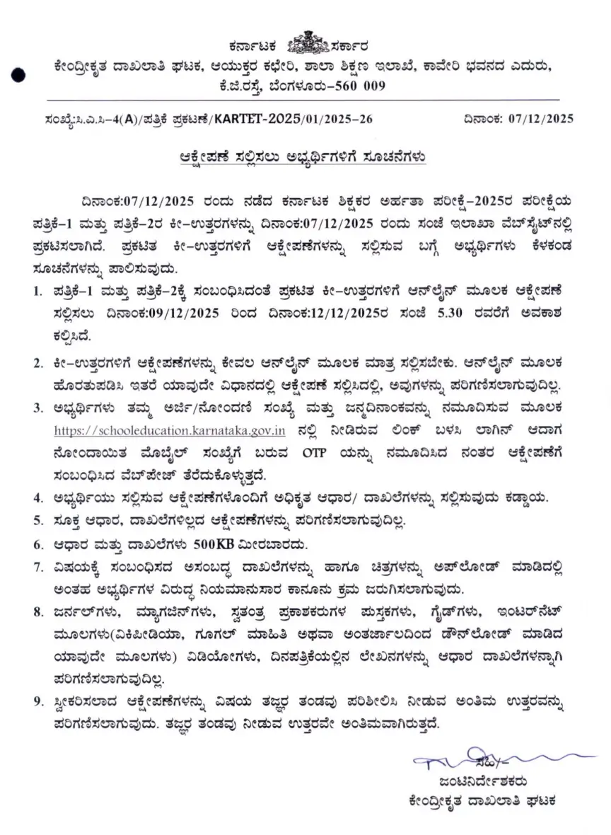 KARTET Answer Key 2025 Out, Download Karnataka TET Paper 1 and 2 Key PDF_3.1