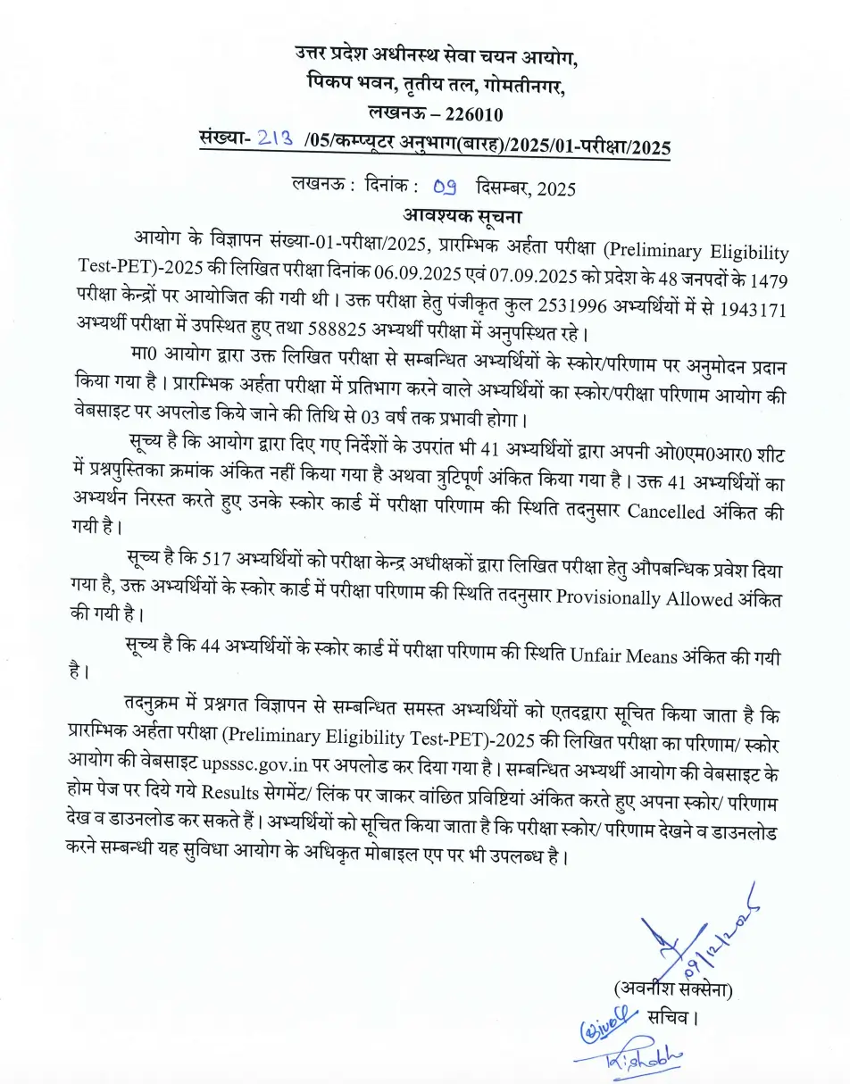UPSSSC PET Result 2025 Out (Updated Link), Check Your Scorecard_3.1
