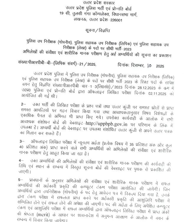 UP Police SI & ASI Result 2025 Out at uppbpb.gov.in, Score Card and Result Link_3.1
