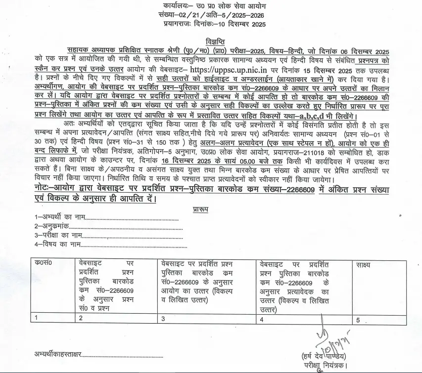 UP LT Grade Answer Key 2025 Out, Subject-wise Response Sheet PDF_3.1