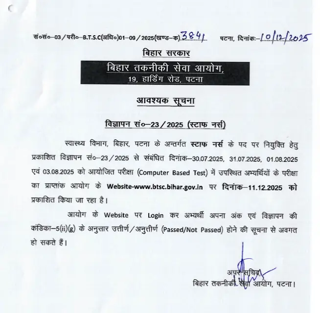 BTSC Staff Nurse Result 2025 Out at btsc.bihar.gov.in, Score Card Link Active_3.1