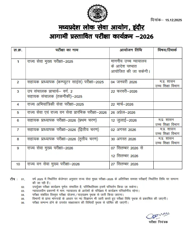 MPPSC Exam Calendar 2026 Out, Complete Schedule for Various Exams_3.1