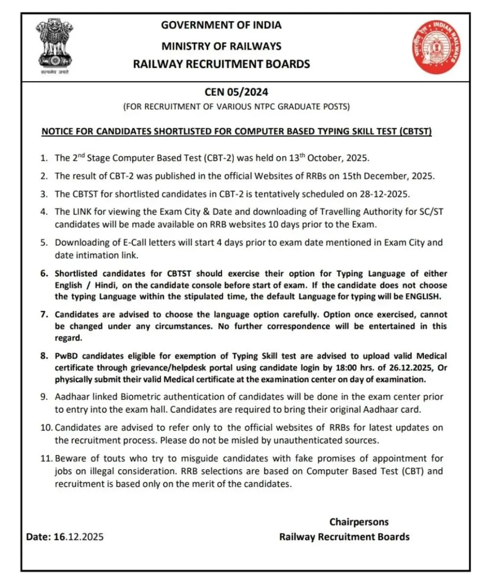 RRB NTPC CBAT & CBTST Exam Date 2025 Out, Check Official Notice_4.1