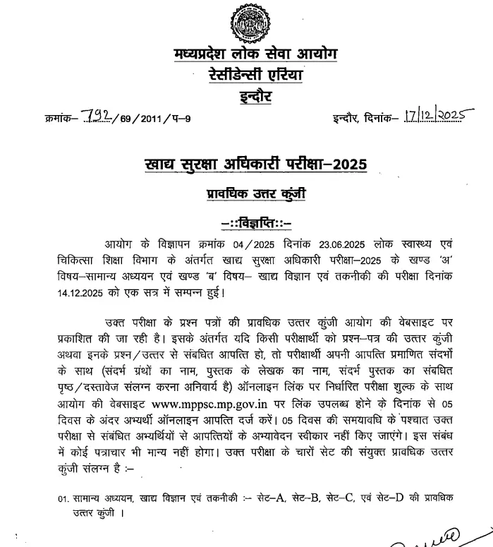 MPPSC FSO Answer Key 2025 Out @mppsc.mp.gov.in, Response Sheet PDF_4.1