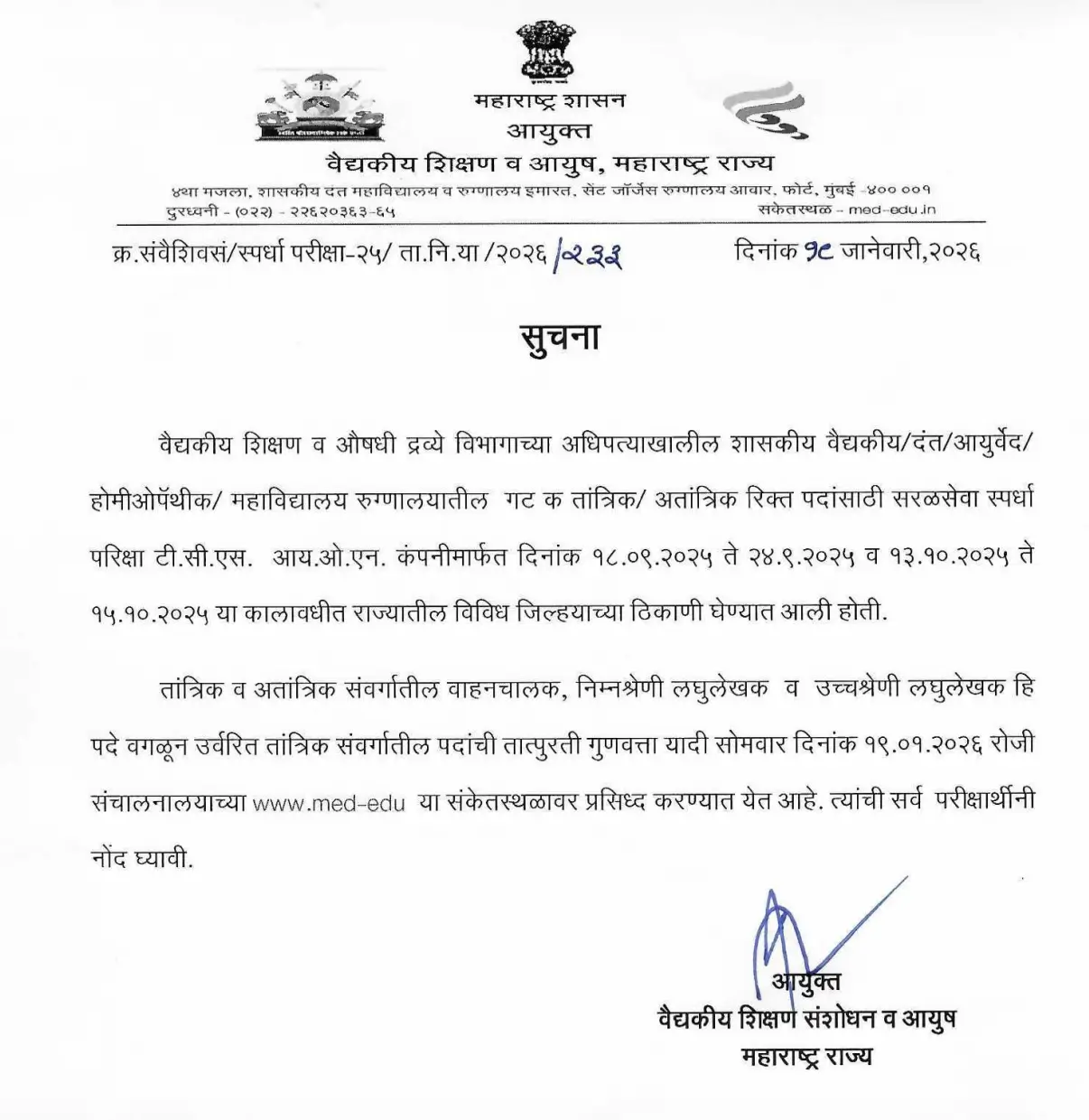 DMER Result 2025-26 Out, COT Merit List PDF at dmer.maharashtra.gov.in_3.1