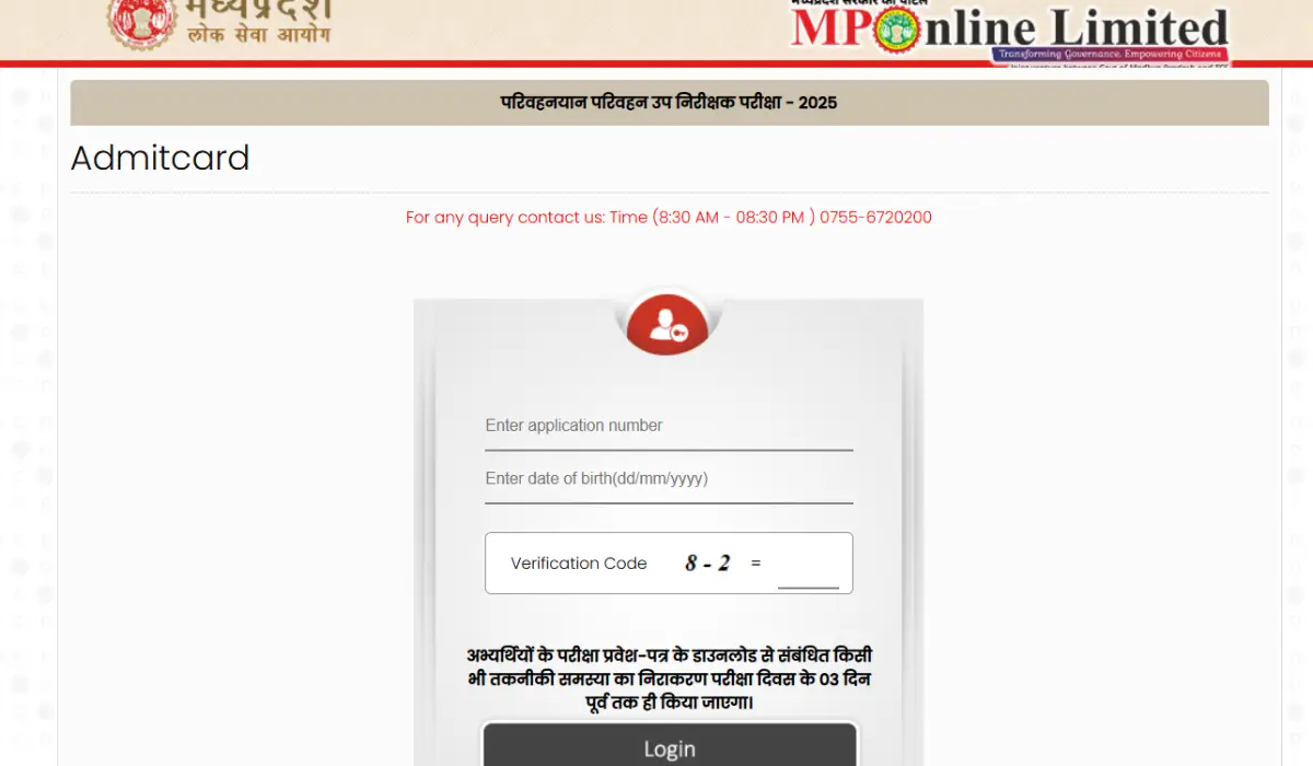 MPPSC Transport Sub Inspector Admit Card 2025