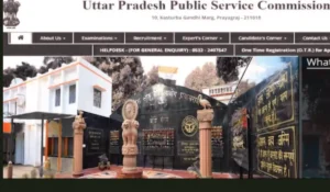 UPPSC Recruitment 2025
