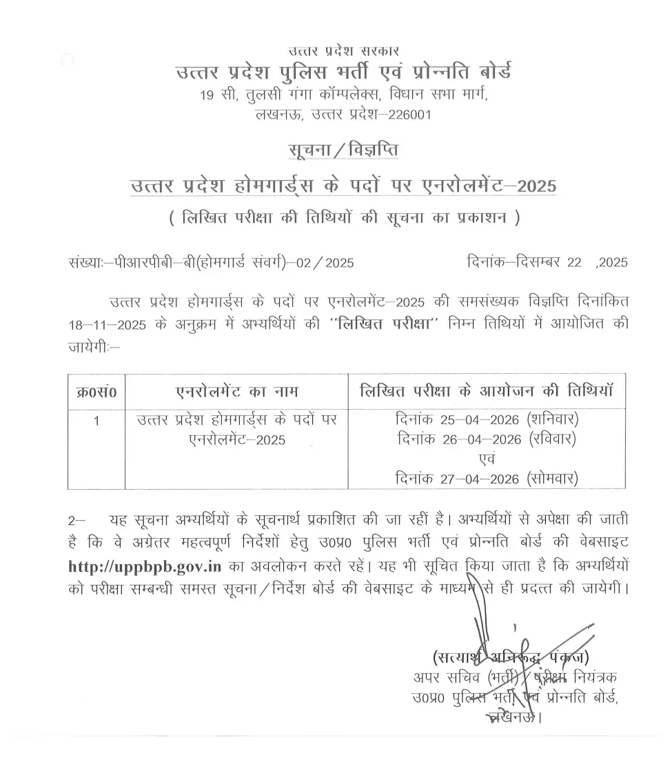 UP Home Guard Exam Date 2025-26 Out, Check Official Schedule for 41424 Vacancies_3.1