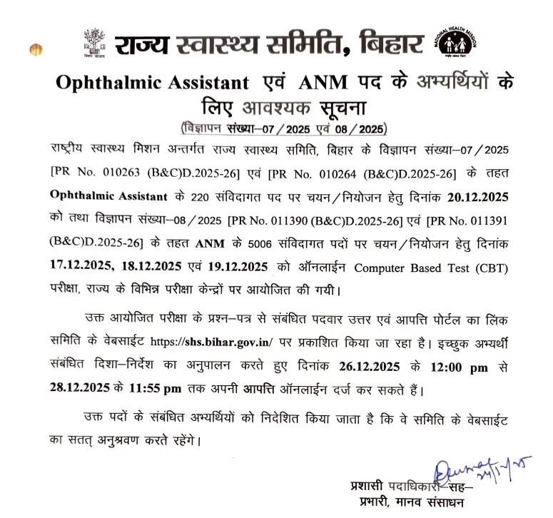 Bihar ANM Answer Key 2025 Out at shs.bihar.gov.in, Direct Download Link Here_3.1