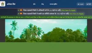 MP Apex Bank Recruitment 2026 Notification Out for 2076 Computer Operator & Officer Posts